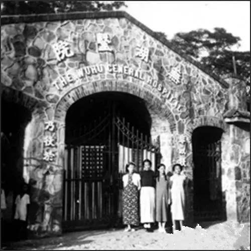 百年传承悬壶济世——赫怀仁与老芜湖医院