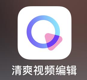 十大免费手机视频剪辑软件,手机视频剪辑自学教程用什么软件