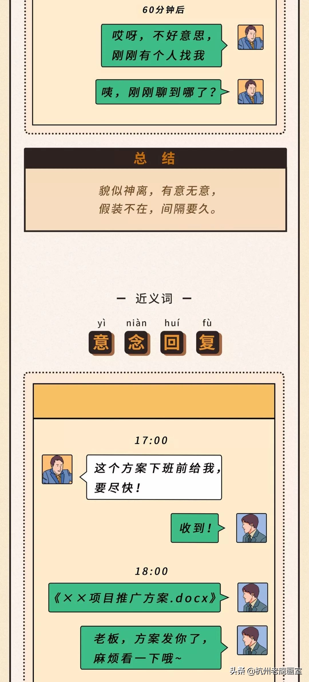 情感微信一对一聊天记录模板,聊天万能回复模板高清图