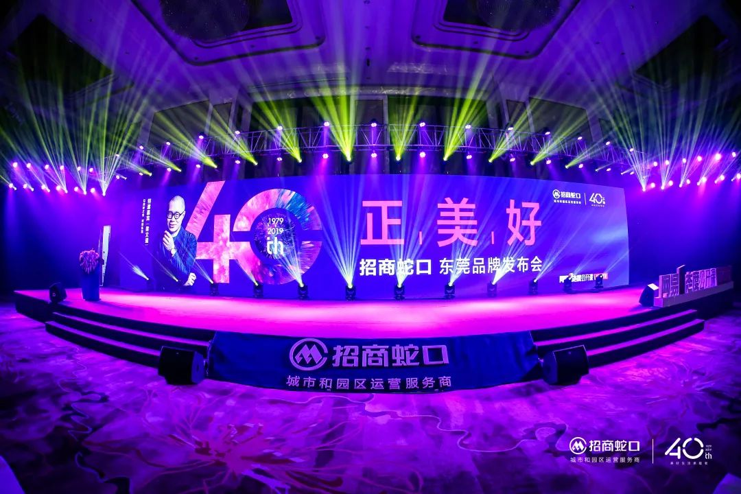 招商蛇口璀璨系新品发布盛典,招商蛇口展示