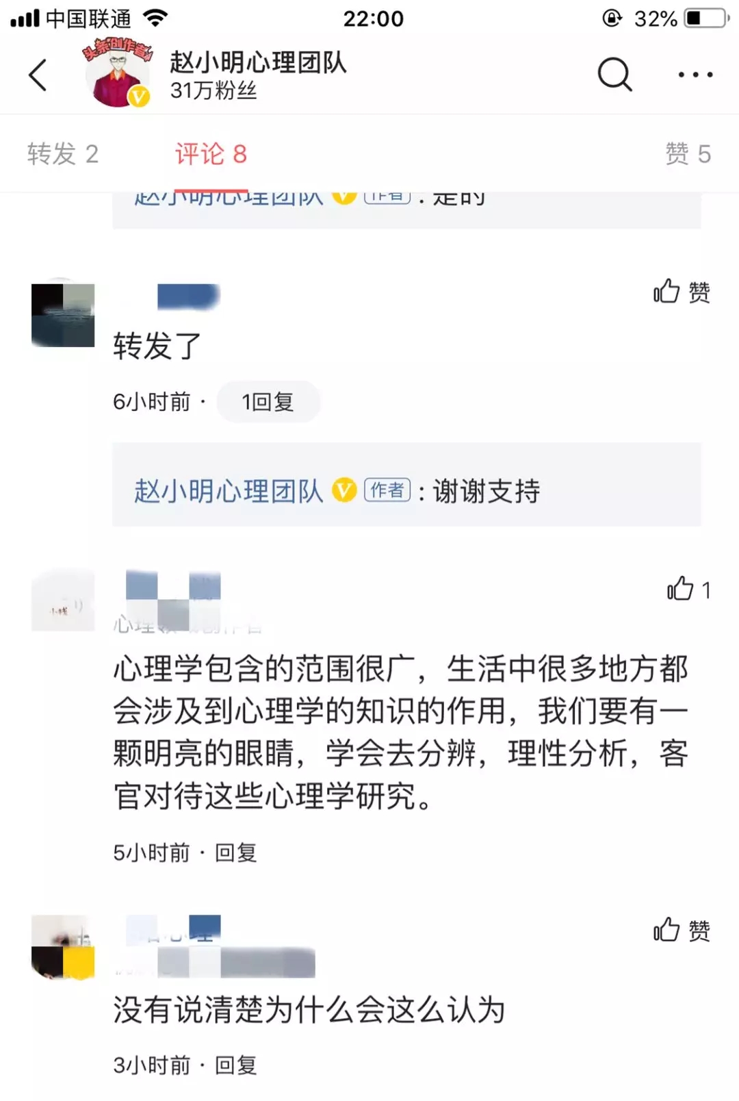 北师大心理学有问题吗,我为什么后悔报北师大心理学