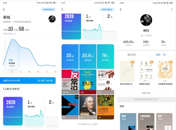 微信读书界面分析,微信读书需要什么策略