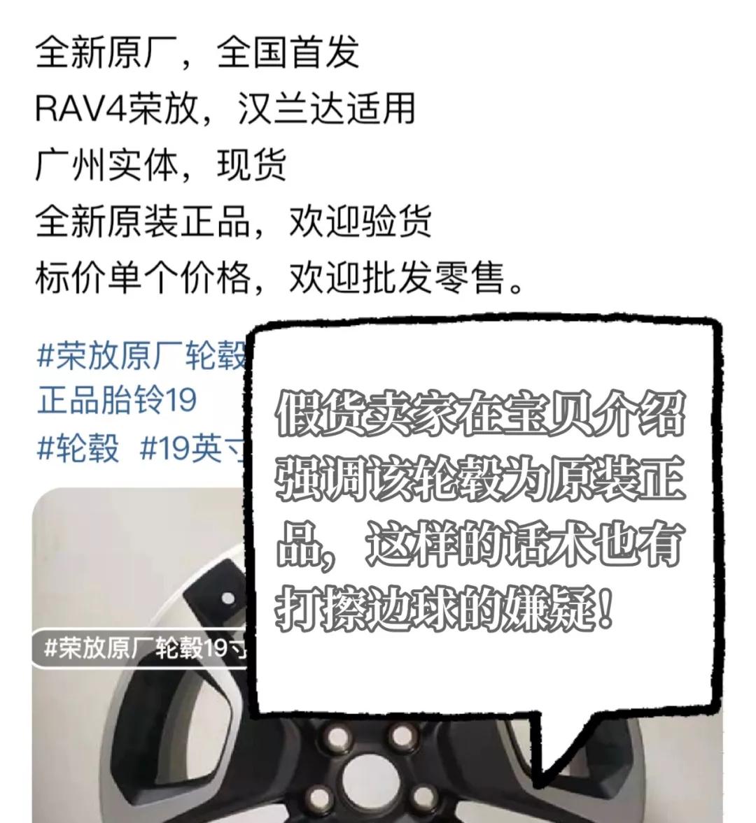 网购轮毂靠谱嘛,网上购买轮胎猫腻