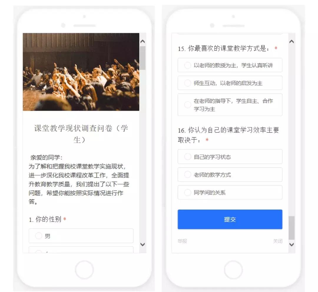 「教育行业」如何用问卷网解决招生、考试、营销、数据管理？