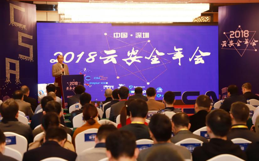 云浮年会视频,2018云安全解决方案大会报名开始