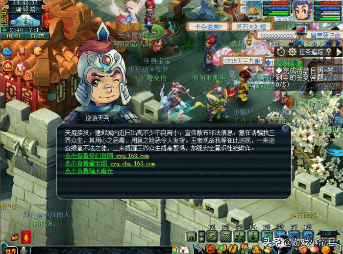 梦幻西游常见的骗术,梦幻西游低级骗局大全