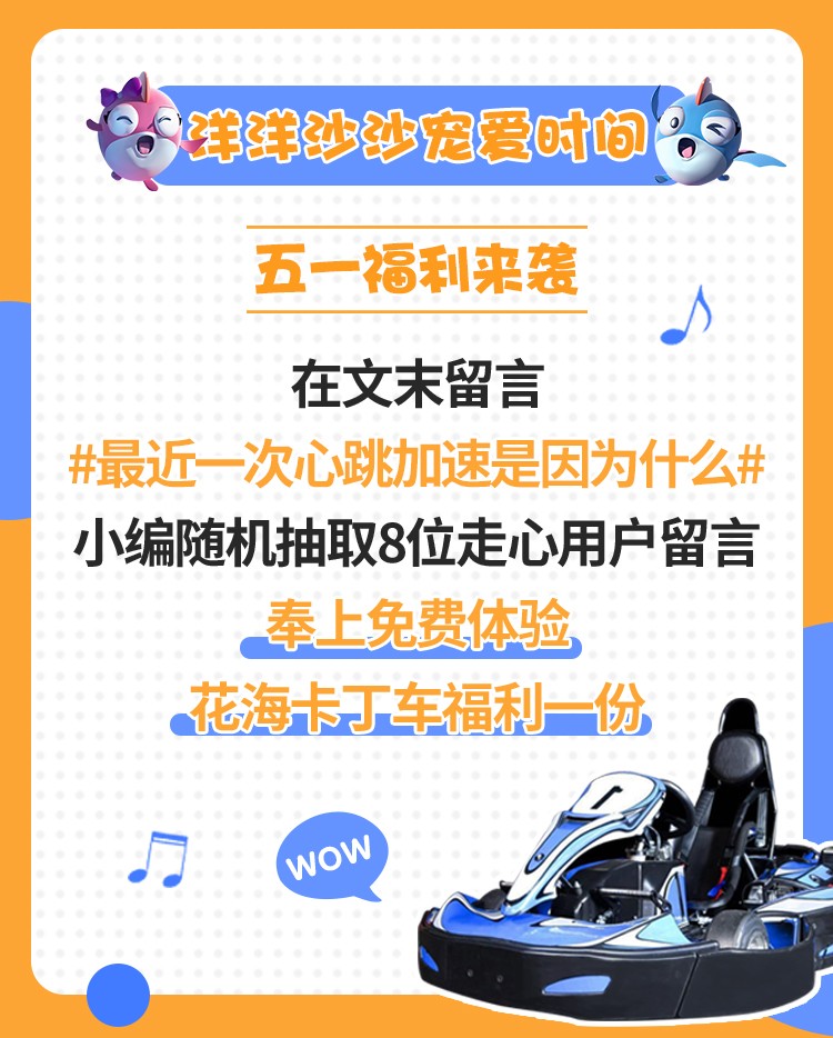 五一黄金周长沙旅游攻略,长沙洋沙湖自驾游攻略