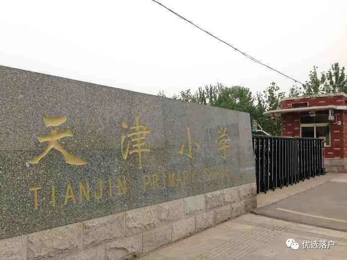 买不起天津学区房怎么上重点小学,天津没有学区房怎么上重点学校