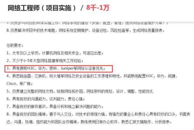 华为安全认证证书,有华为认证证书可以找哪方面工作