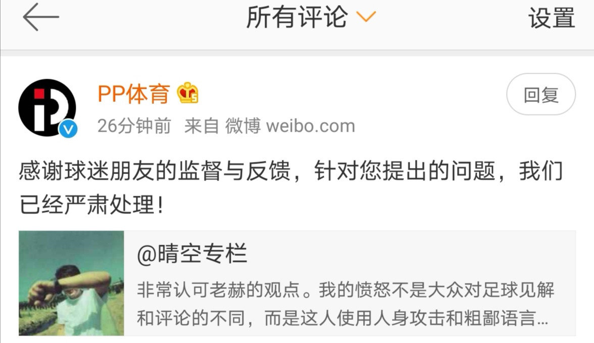 这位评论员，为什么让我们如此愤怒？