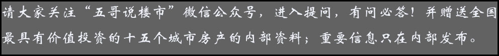 北京楼市还有希望么,北京楼市刚需和改善大幅提升