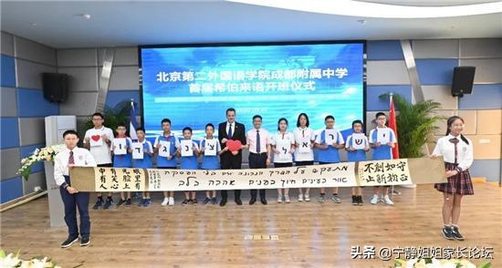 北二外成都附中怎样才能进,北二外成都附中探校