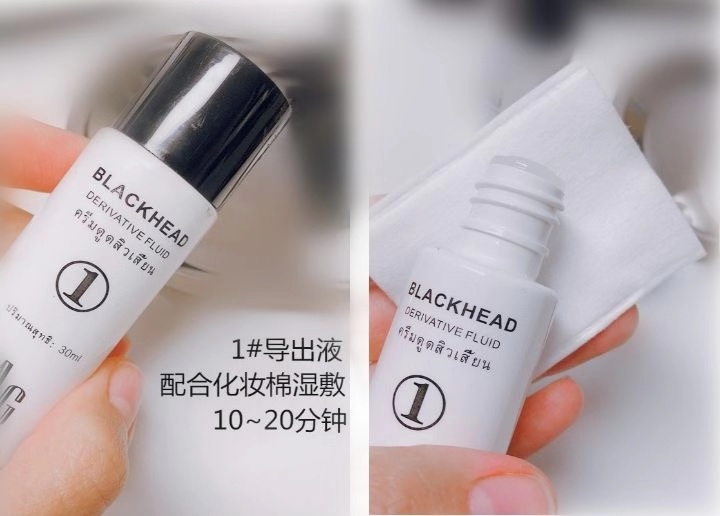 一秒去黑头去粉刺,一步就能搞定的黑头