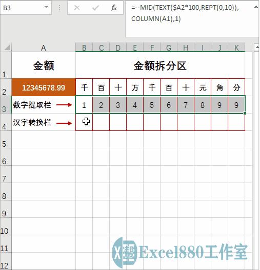 财务数字拆分到单元格公式,excel财务数据金额拆分