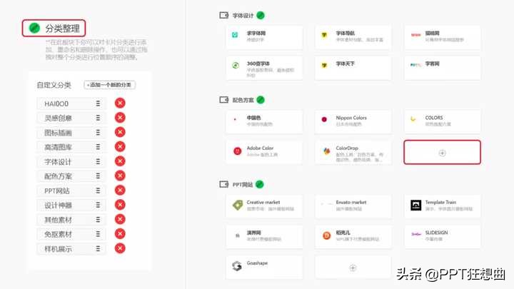 闭眼吹！知乎1W+评论的5个PPT设计网站，每一个都太秀了