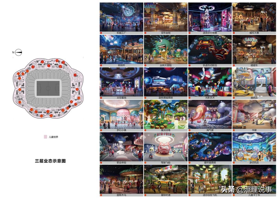 许家印谈恒大足球场,海花岛许家印发布会