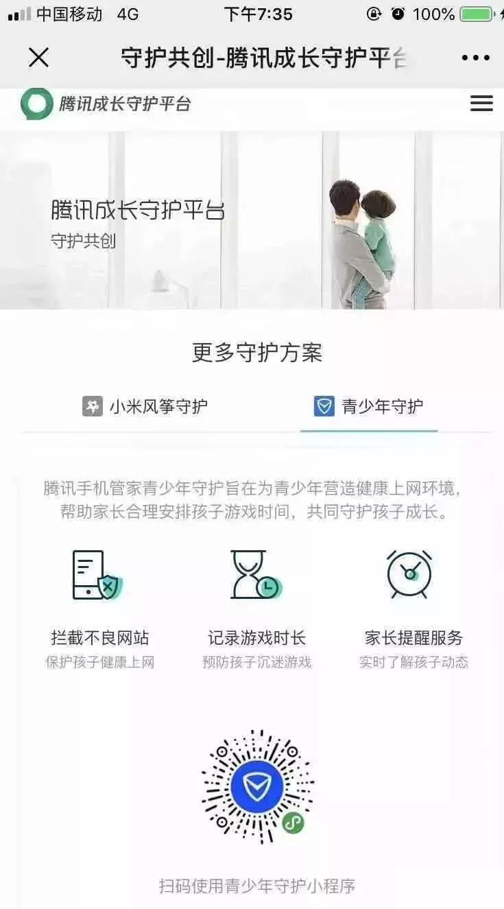 如何控制孩子玩ipad的设置,ipad怎么防止小孩子乱下载游戏