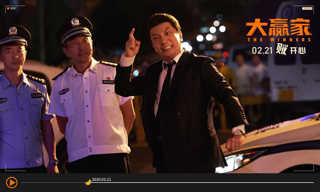 大鹏大赢家电影完结版,大鹏大赢家什么时候上映的