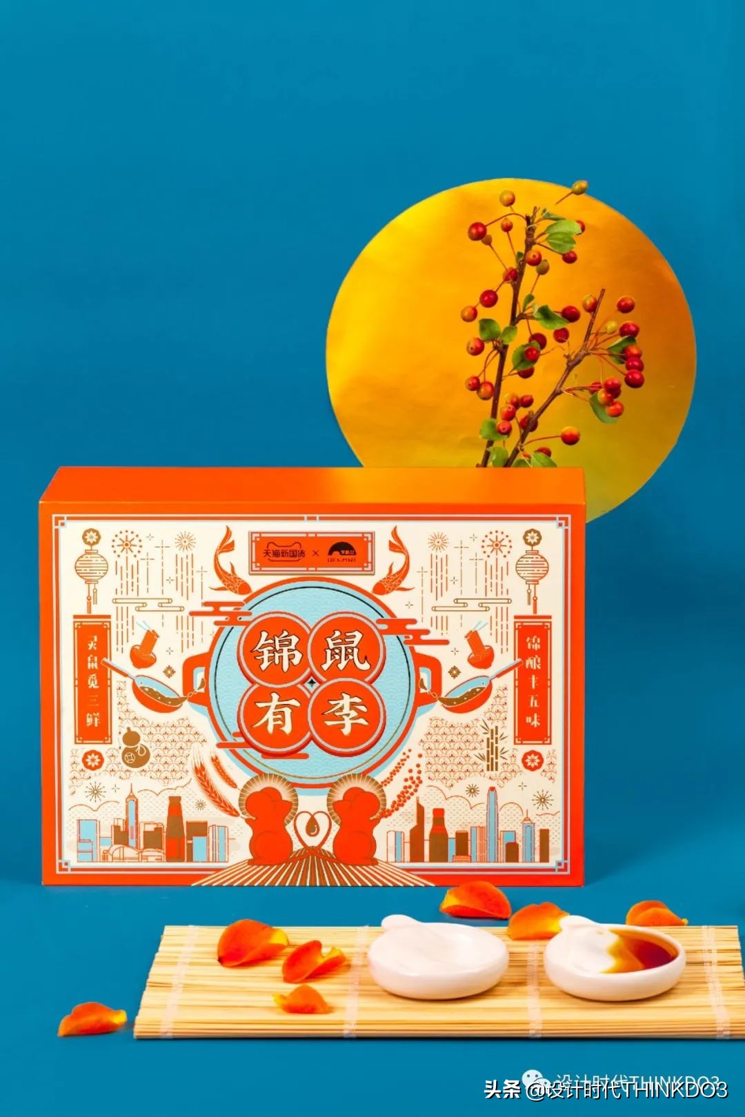 2021德国iF设计奖——品牌包装类获奖作品「完整版二」