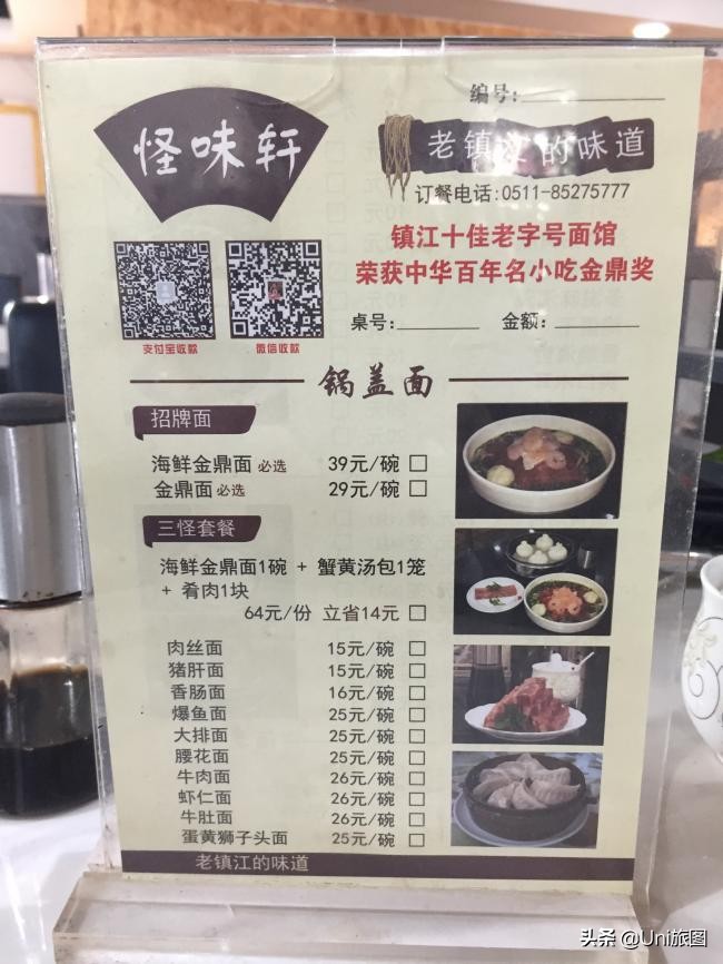 海外华人2019故乡行:去看看水漫金山的镇江金山江天禅寺,这个才是真正的金山寺,它今年真的没有被淹