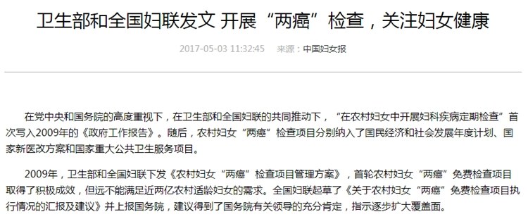 被癌症拖垮的人生，被世人忽视的筛查