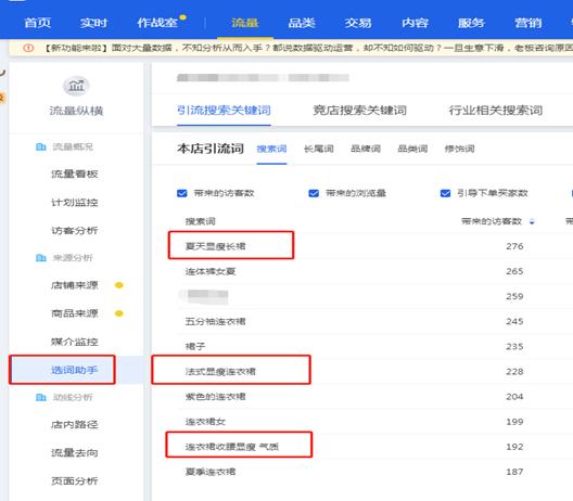 淘宝直通车低价引流关键词,电商如何快速筛选优质关键词