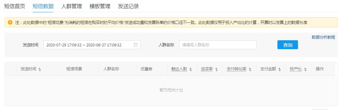 拼多多短信营销怎么自己定义,拼多多短信引流营销技巧