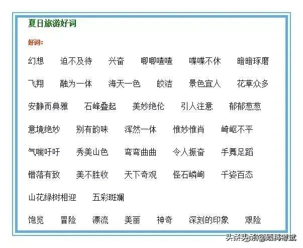 小学1-6年级语文每日积累,小学语文课本优秀文章