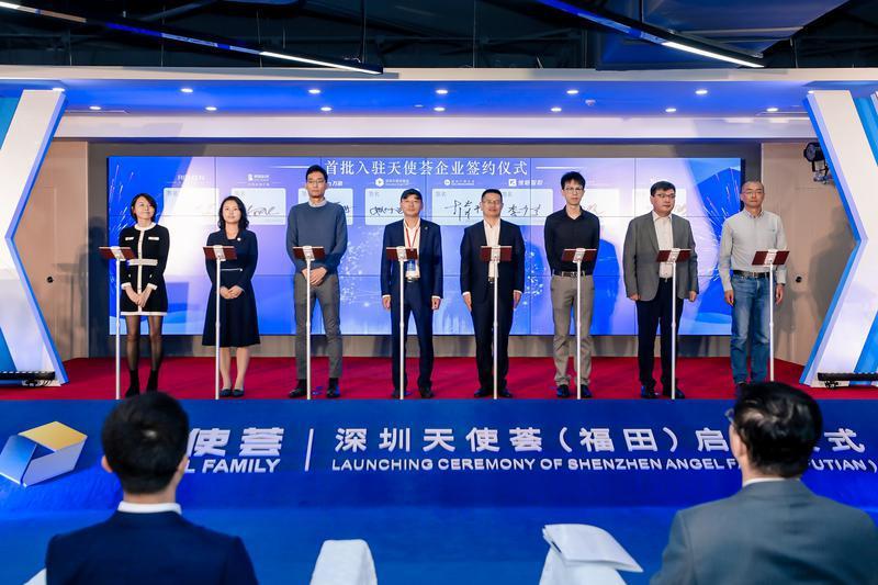 深圳首家天使荟落地福田！超低入驻租金赋能创业创新