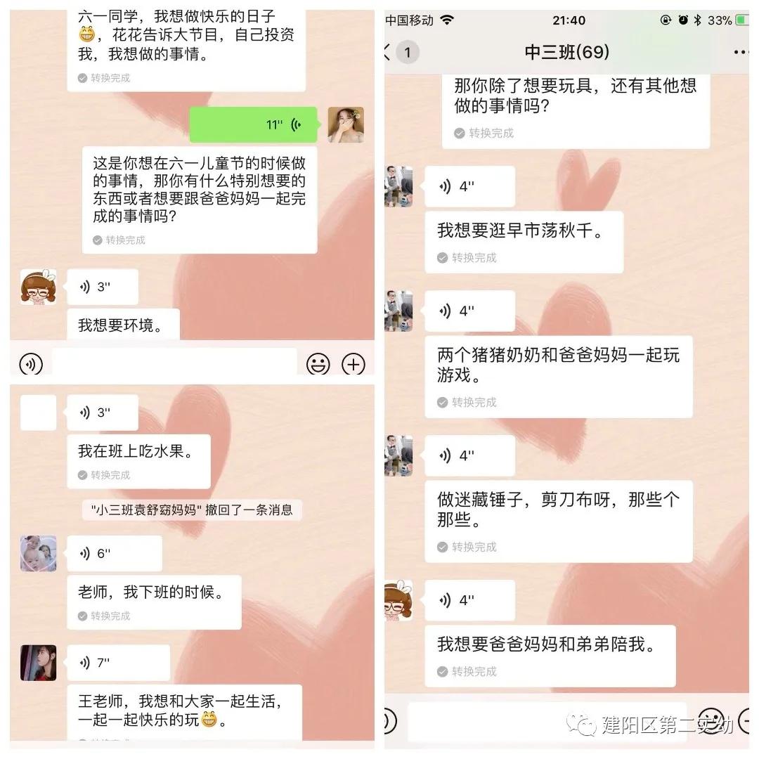 2023学前教育宣传月教育活动小结,2023年学前教育宣传月活动简讯