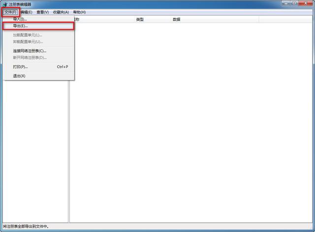 如何删除右键菜单上不需要的选项,怎么清理鼠标右键菜单选项
