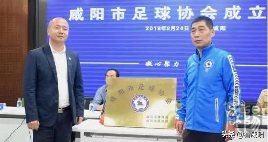 咸阳市足球协会官网,咸阳市足球俱乐部