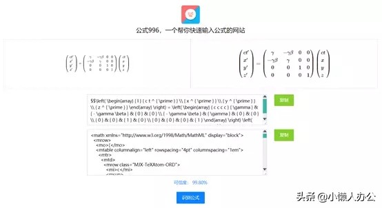 在word中输入复杂的数学公式,怎么在word里打出数学公式