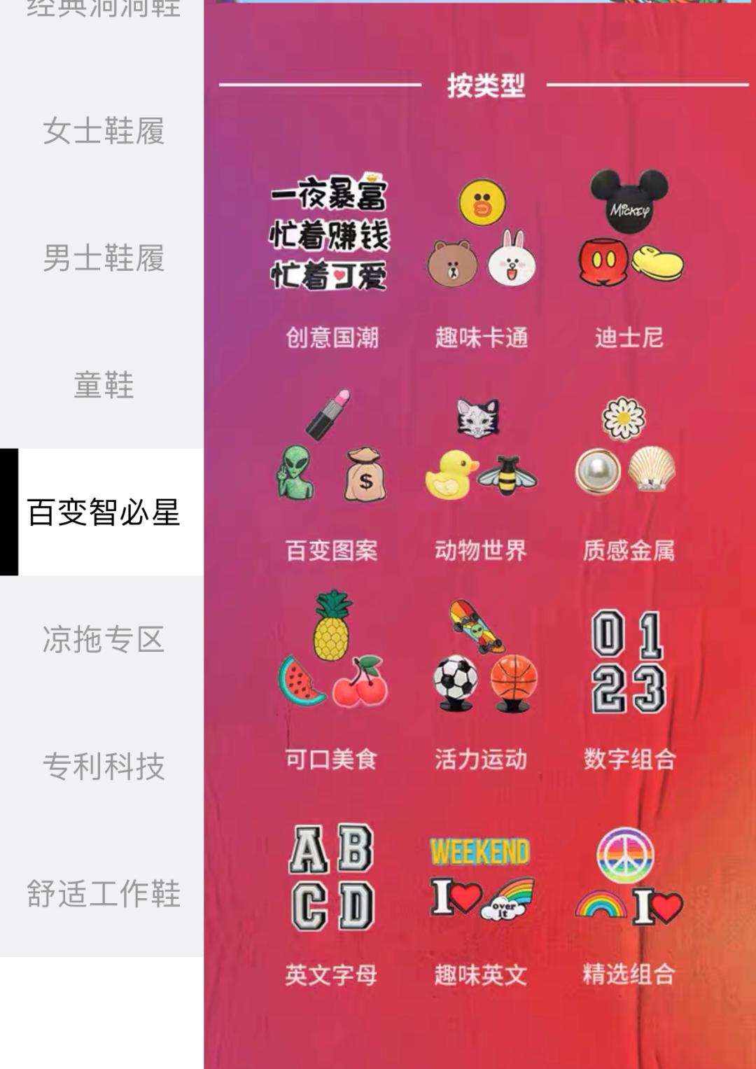 大哥最爱的洞洞鞋,女孩怎么抢着穿?