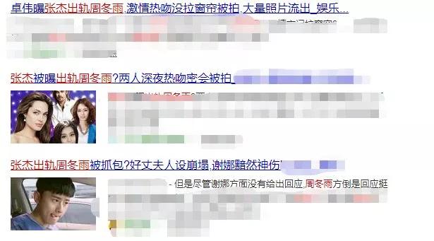 张杰谢娜现在的婚姻状态,张杰谢娜现在婚姻状况这是真的吗