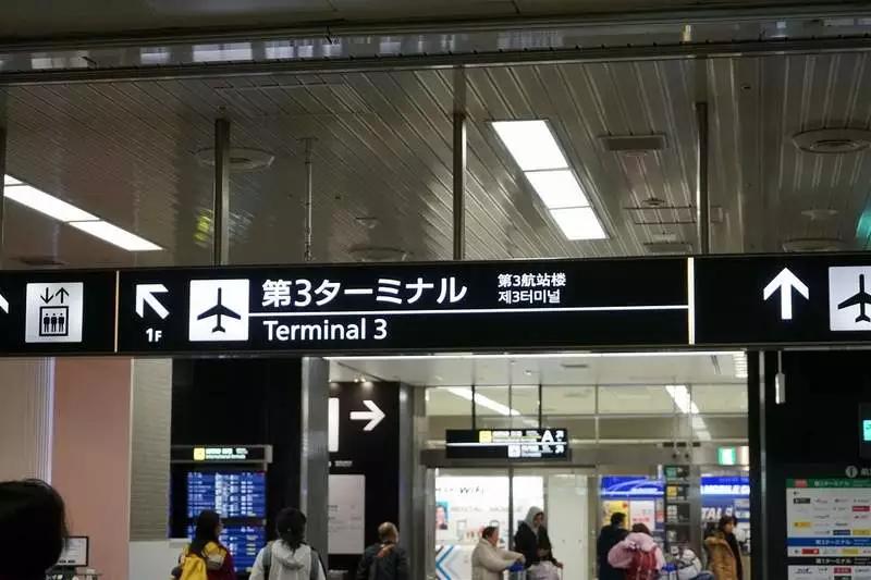 MUJI设计成田机场贫民专用航站楼