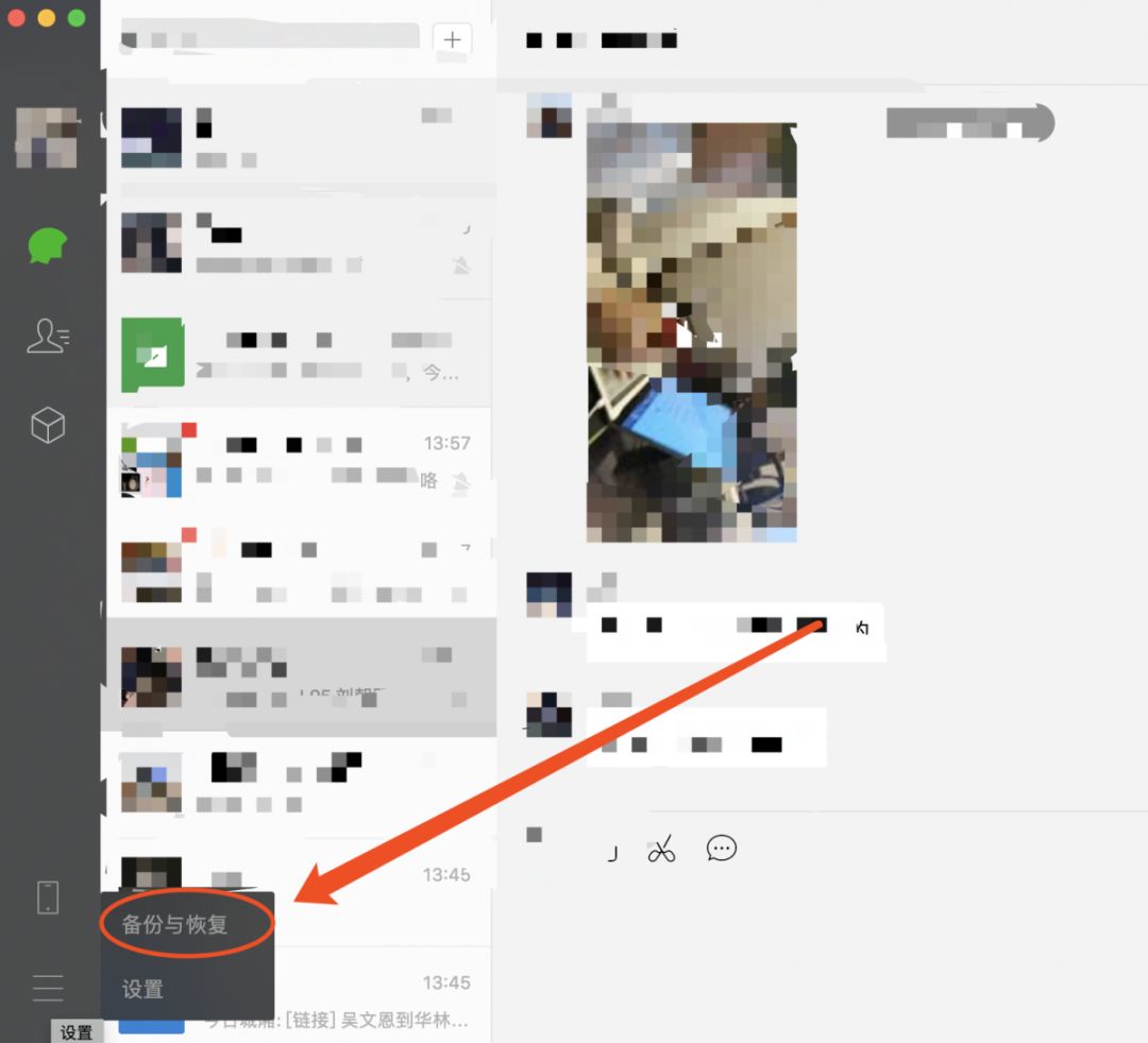 ipad微信占用内存空间大怎么解决,ios微信占用内存太大如何彻底清理