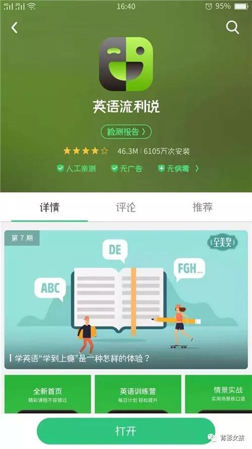 日常好用的app推荐大全,日常app推荐大全