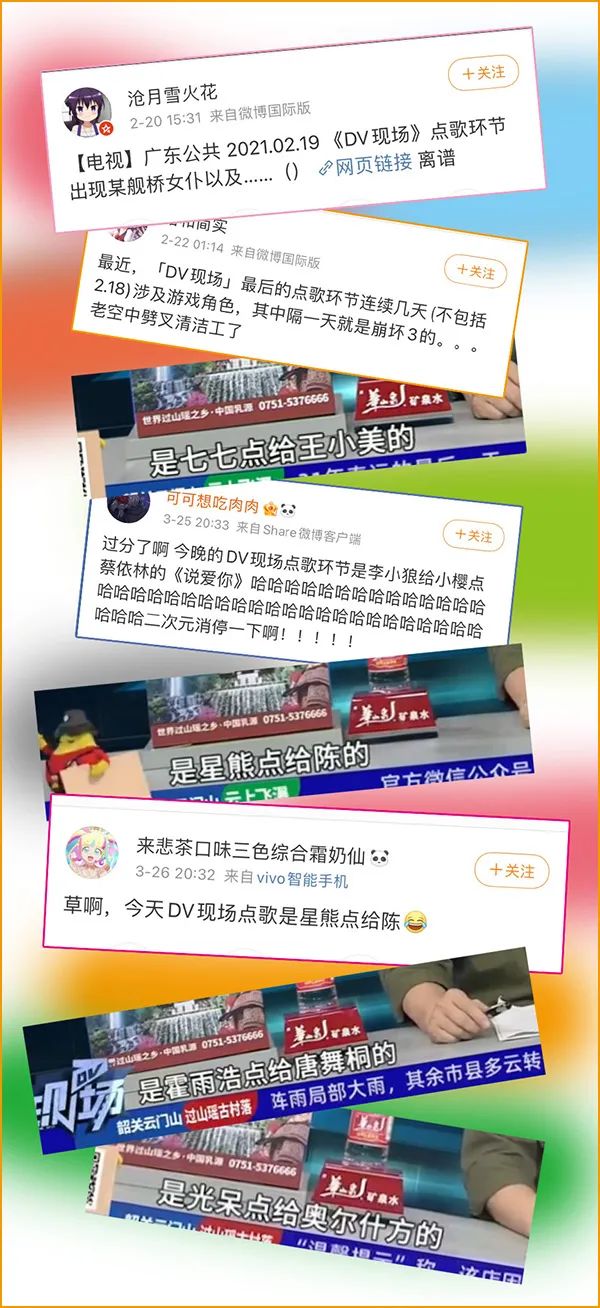 二次元内鬼快要占领广东的电视台了