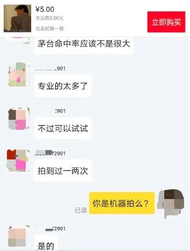 1元秒杀永远抢不到?不是你手慢,而是有猫腻