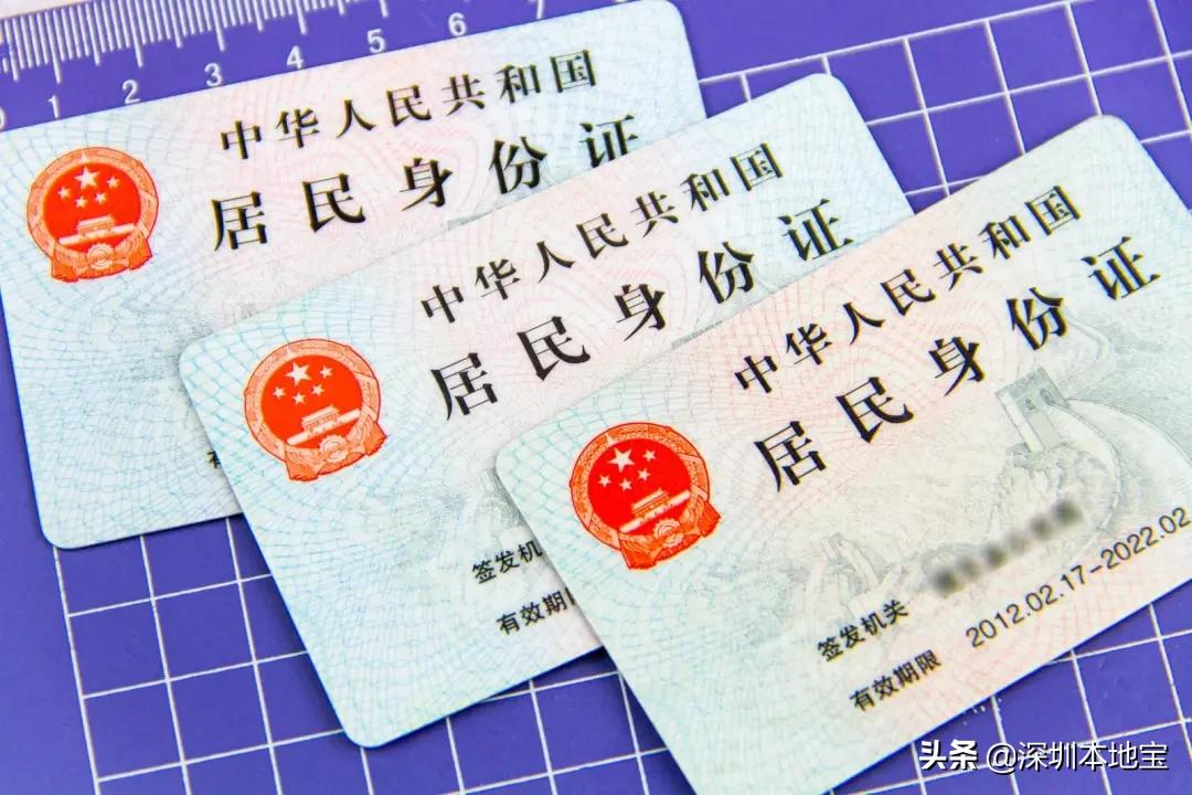 非深户深圳补办身份证要居住证吗,深圳没有居住证可以办理身份证吗