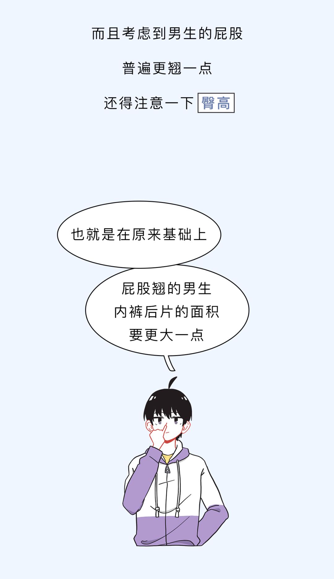 怎么才能让裤子不夹屁股,有没有什么办法让裤腰大一点