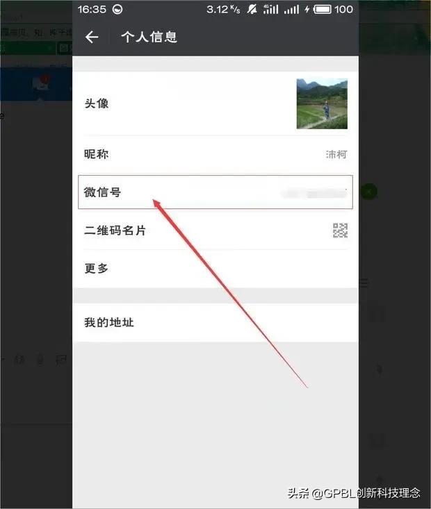 微信号实名能改吗,微信号终于能改了网友回复亮了