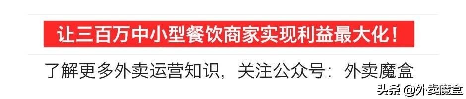 外卖平台排名技巧,入驻外卖平台如何提高单量