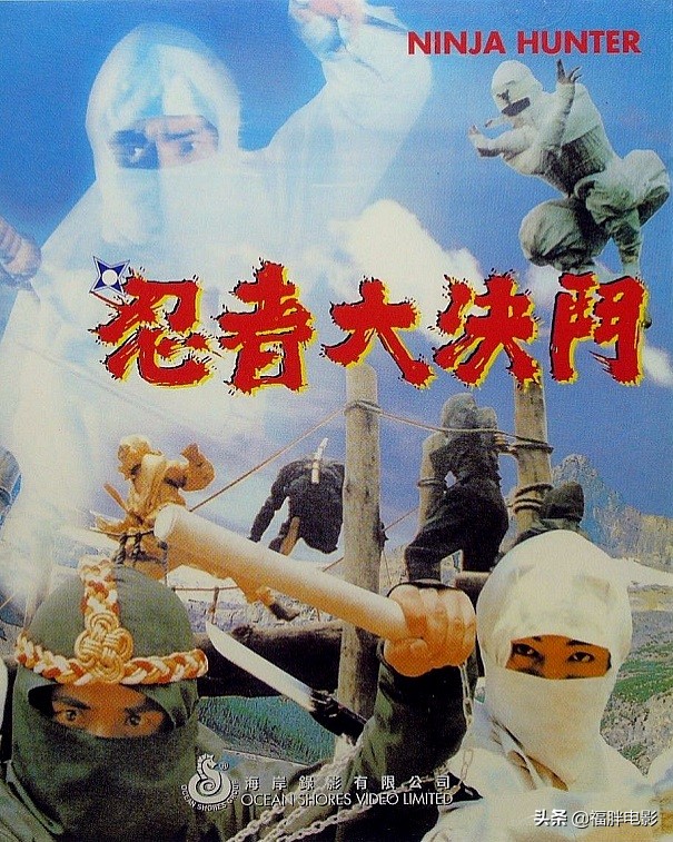 香港功夫片忍者大决斗,台湾版功夫片忍者大决斗完整版