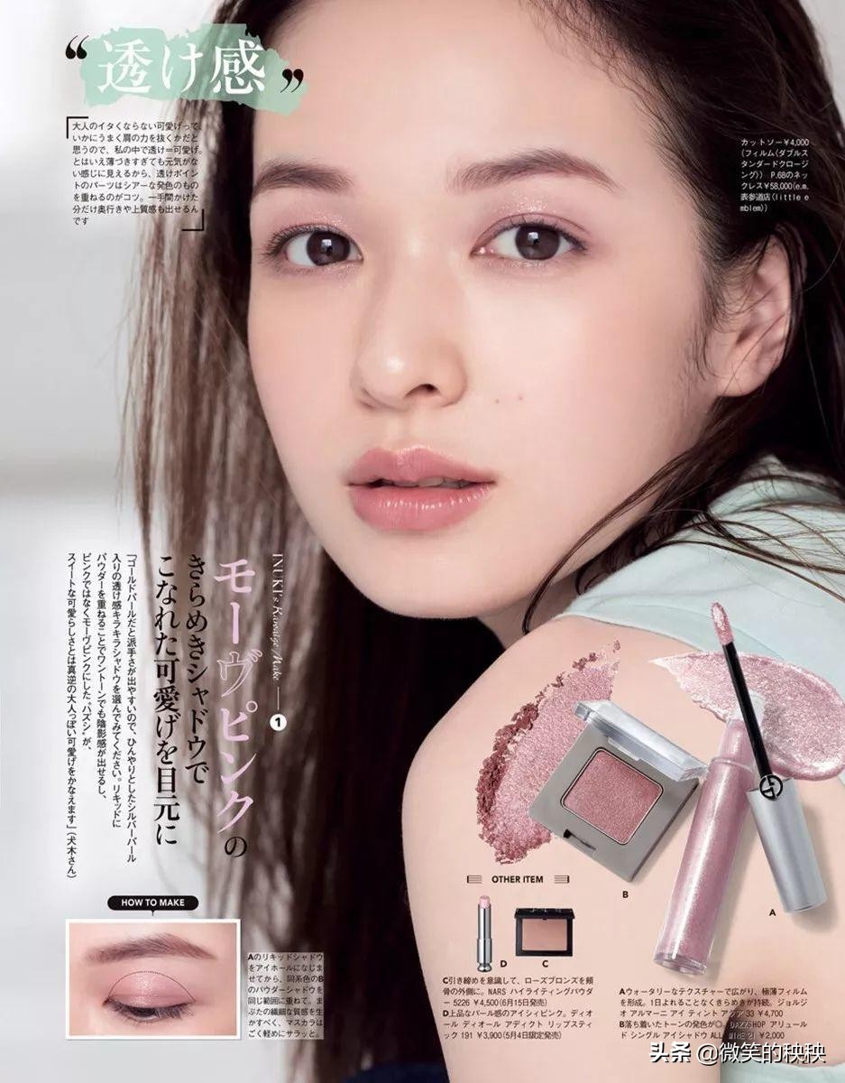 怎样才能打出湿润透亮底妆,清丽少女脸适合什么妆