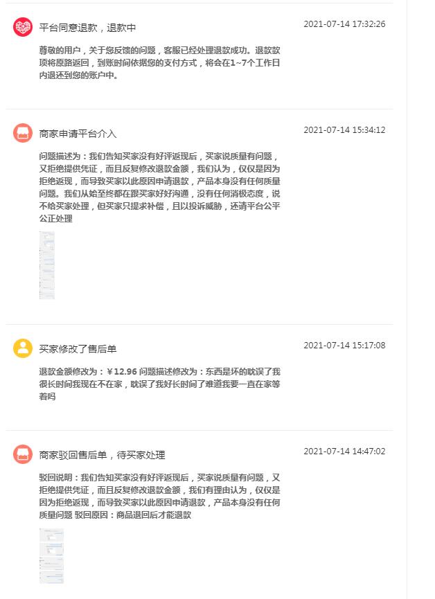 拼多多卖家良心不痛吗,拼多多卖家自述