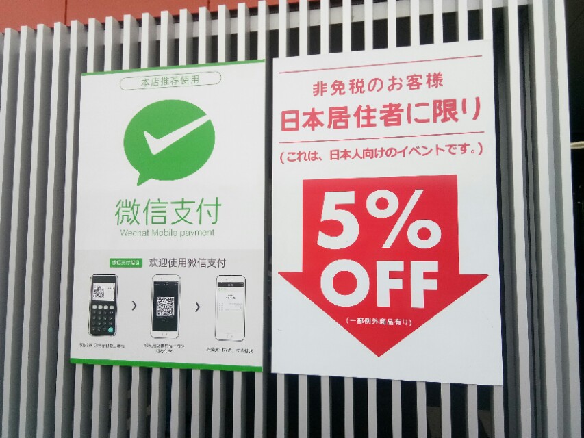 日本福冈印象――俩大包子花了64.88