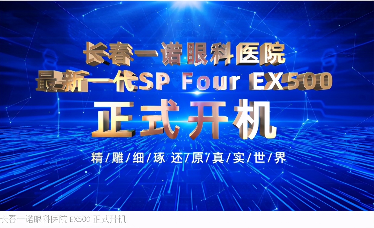 睛彩眼科医院,睛彩眼镜活动超优惠