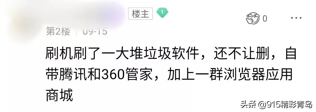 好机友手机刷机已死，但它死得不体面